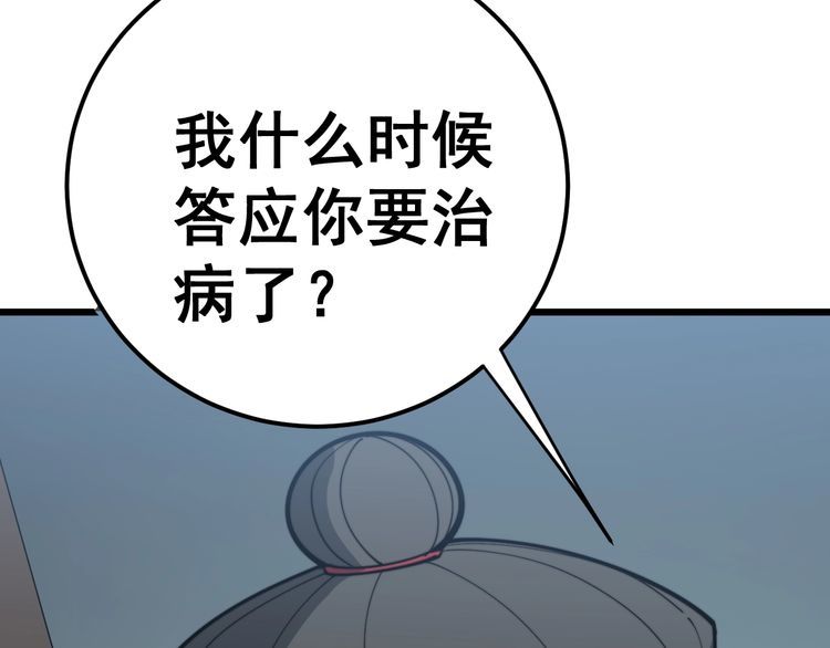 第172话 抛钩子！6