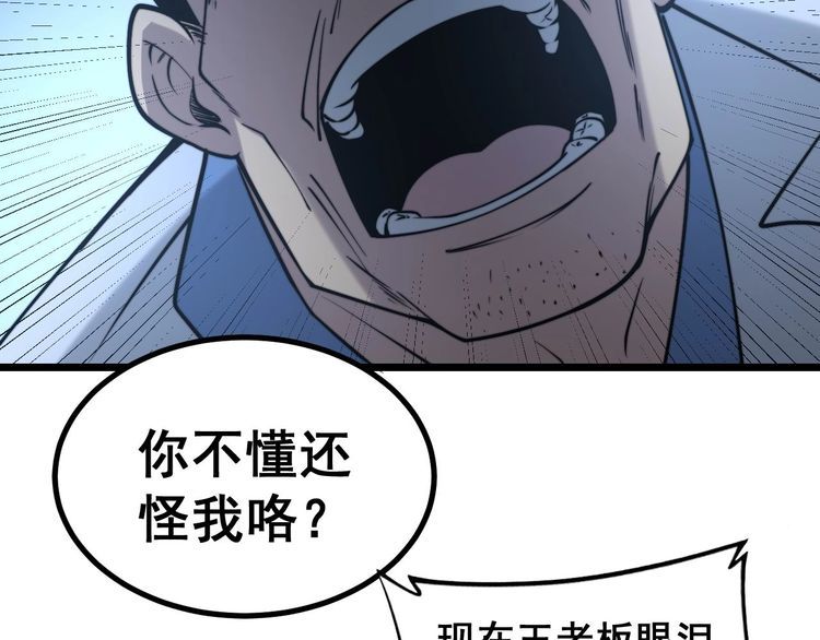 第233话 泪流满面84