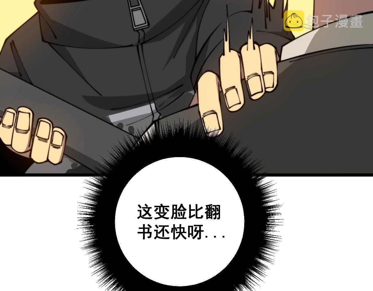 第317话 淬炼之法45