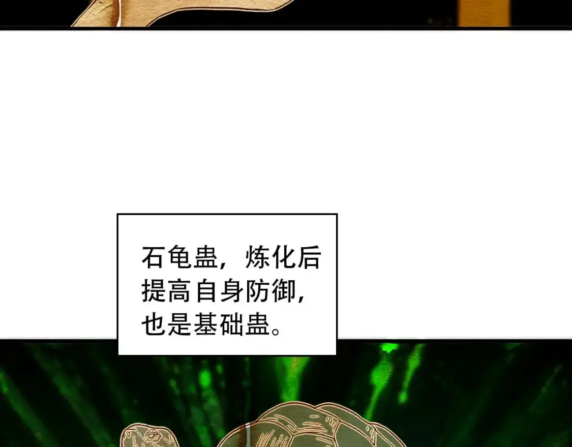 第454话 上古乐园92