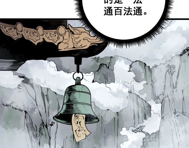 第123话 控虫术94