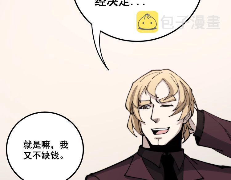 第159话 烈男孙哥138