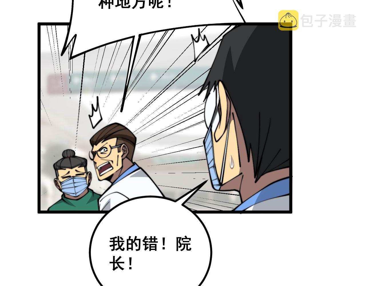第365话 师尊118