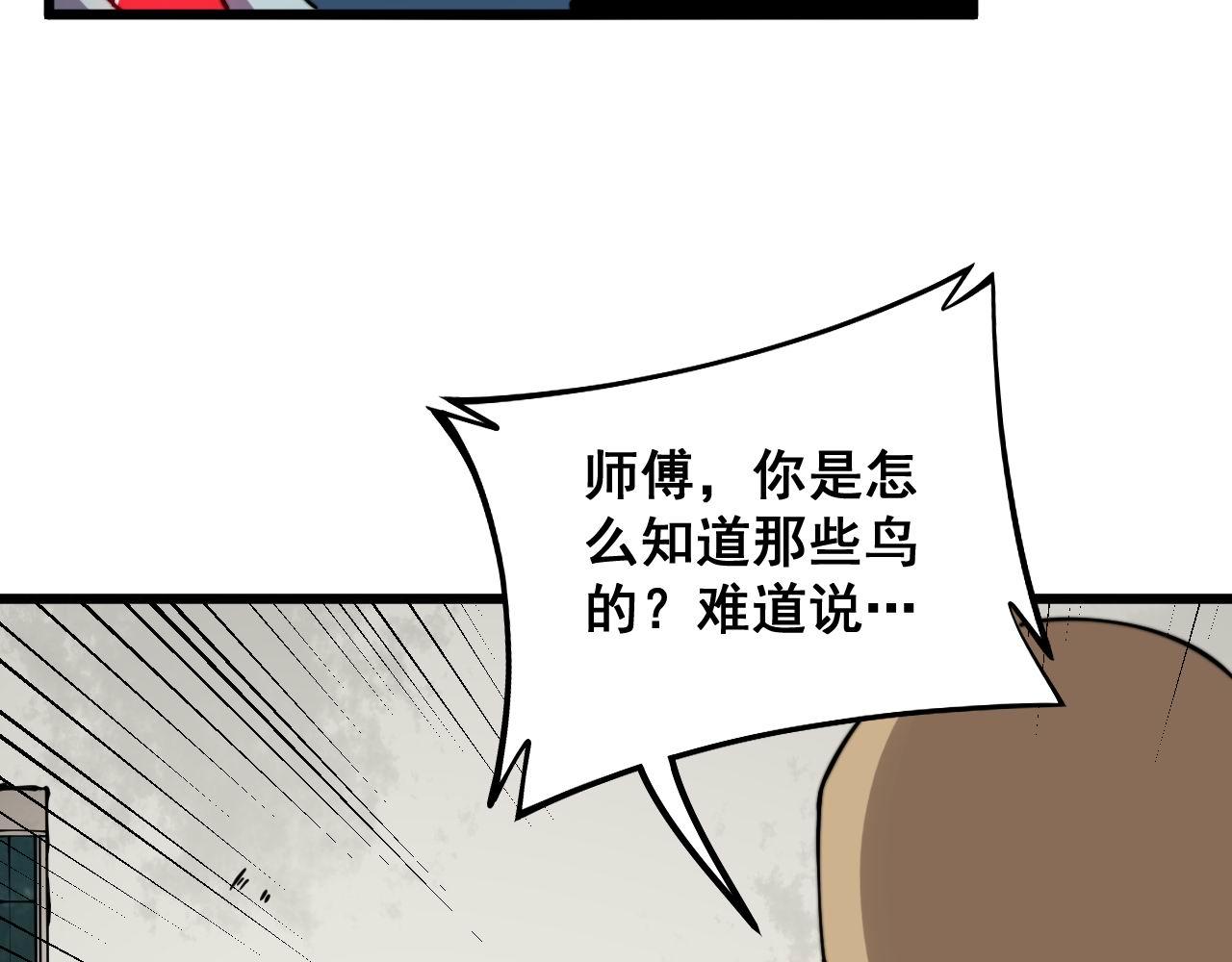 第299话 秃头82