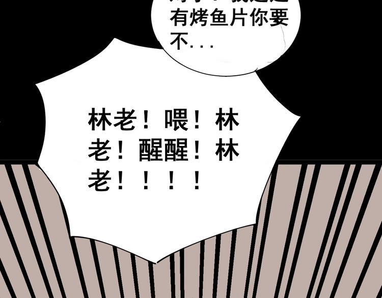 第1话：胖爷下山142