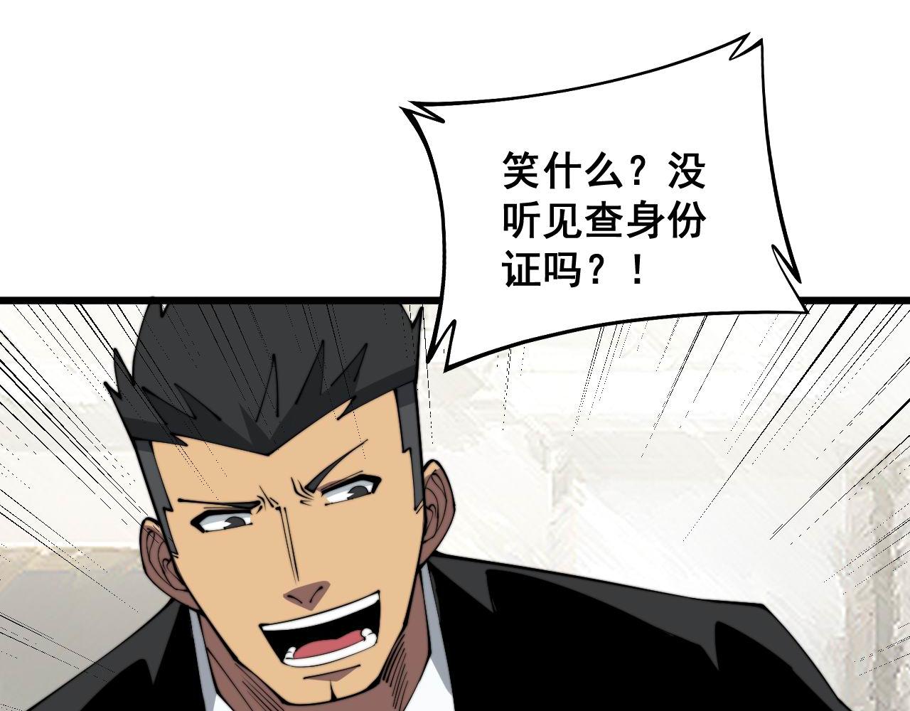 第345话 非法关系9