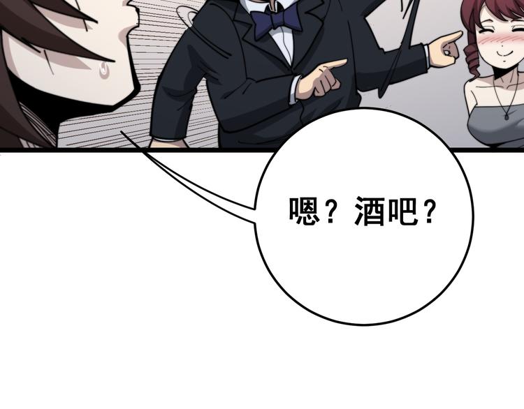 第152话 五百万零一块60