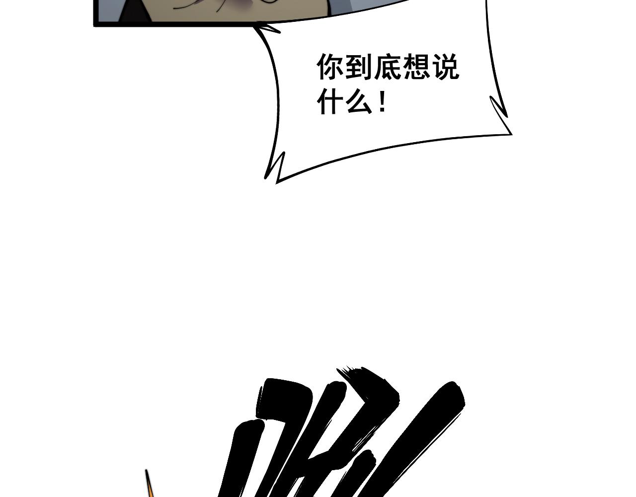第390话 内鬼23