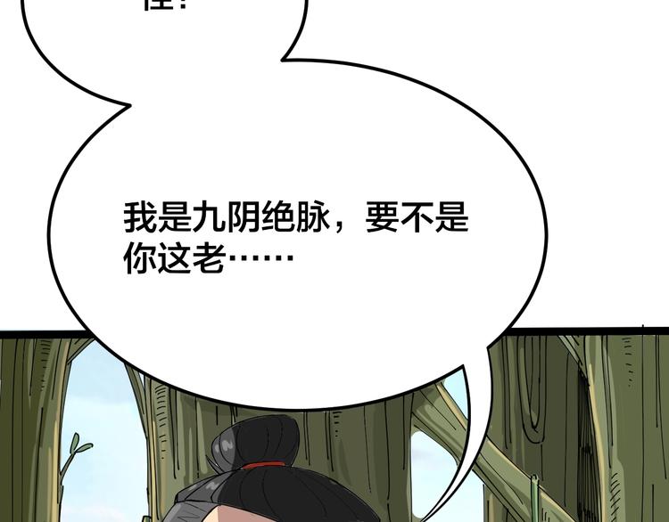 第4话：来自金凤山！96