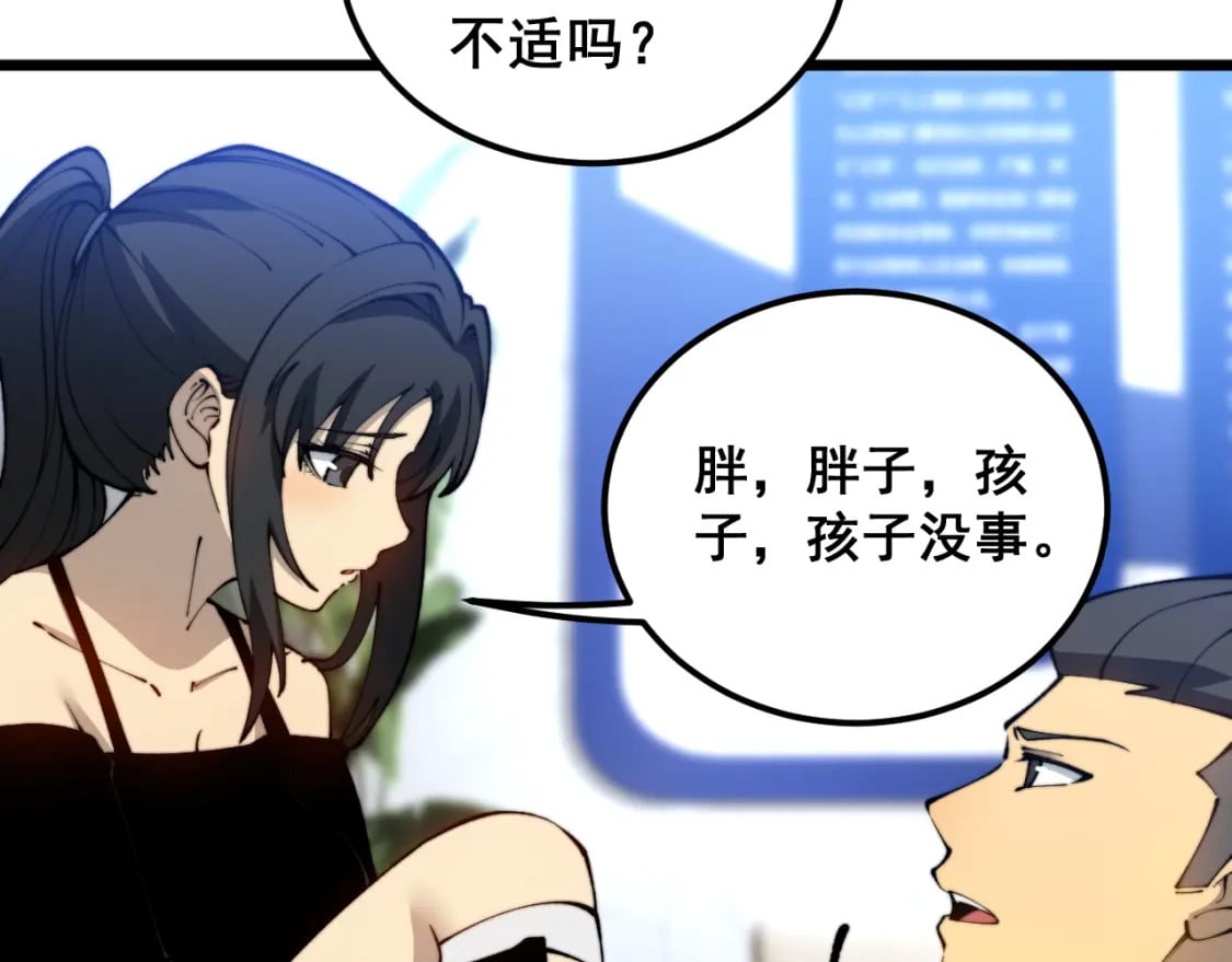 第426话 妙手回春66