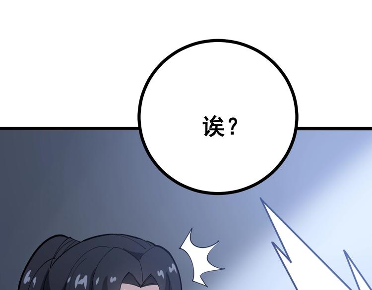第69话 一个都跑不掉！45