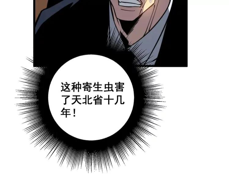 第253话 管闲事113