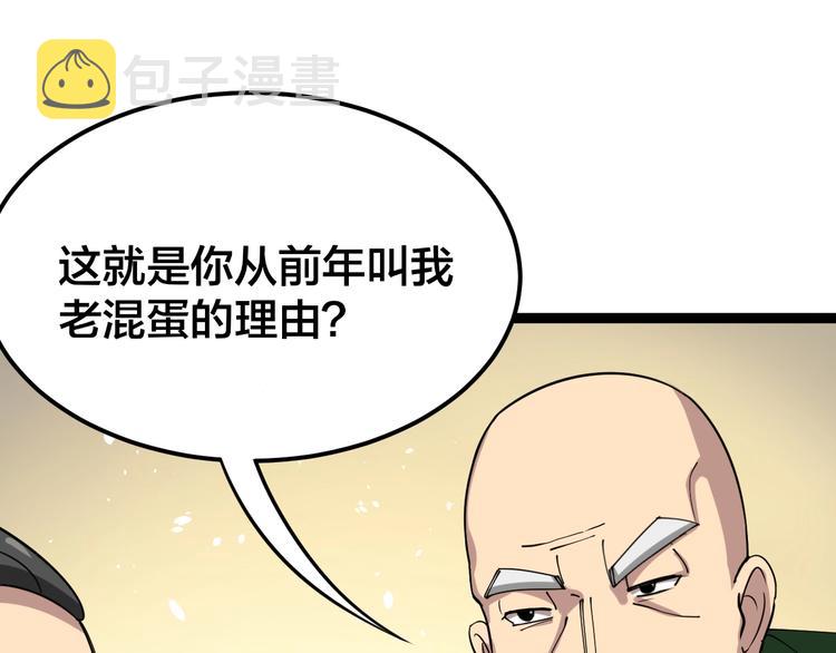 第4话：来自金凤山！113