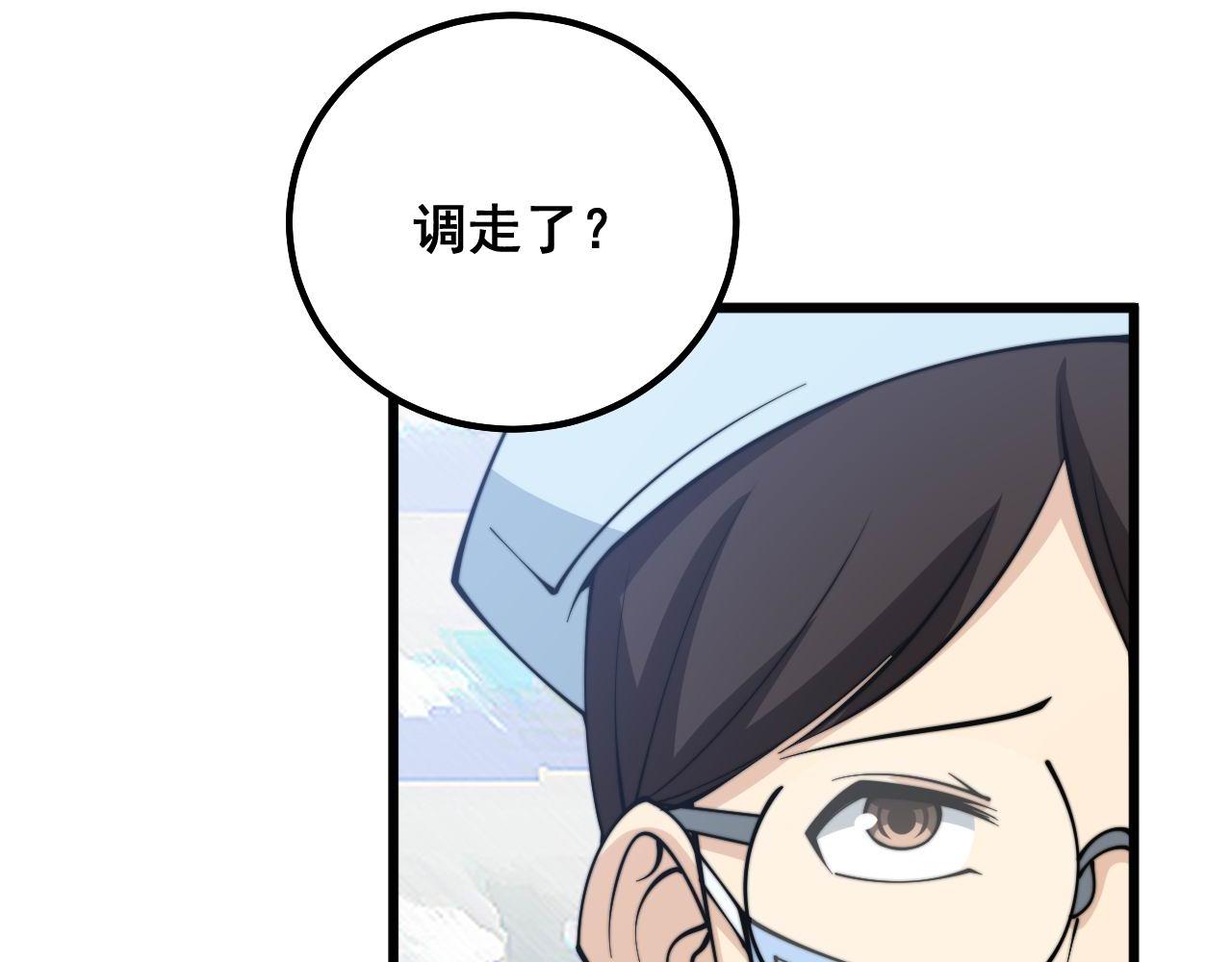 第329话 闲言八卦89
