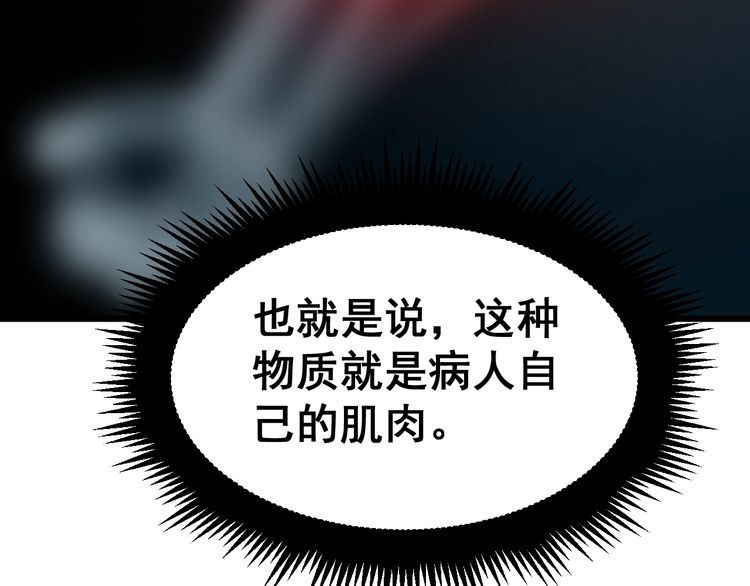 第183话 医界奇葩22