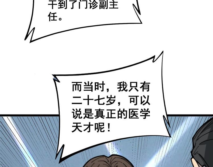 第231话 神医妙问36