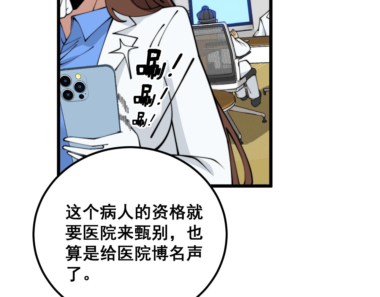 第380话 全家游82