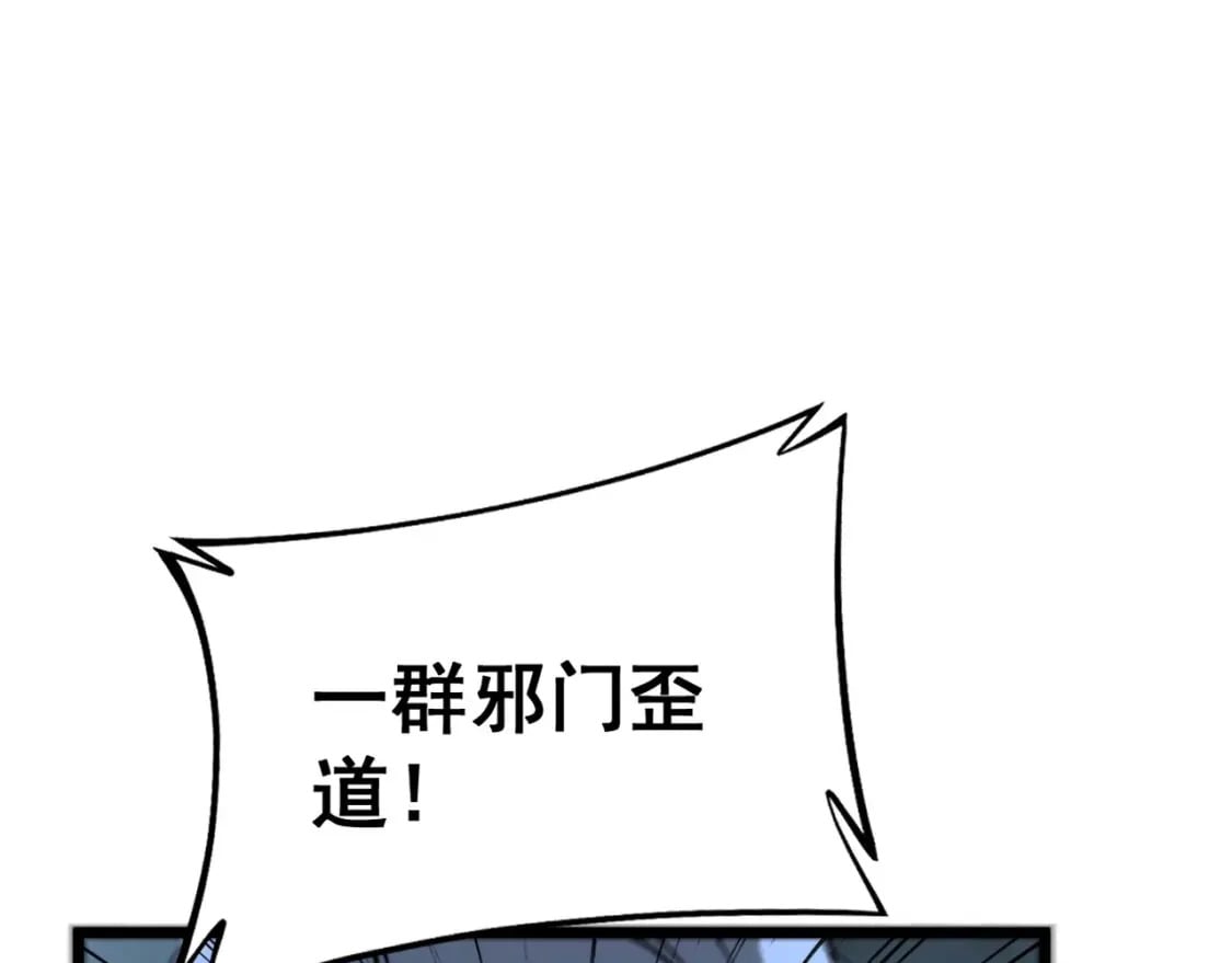 第422话 门主79