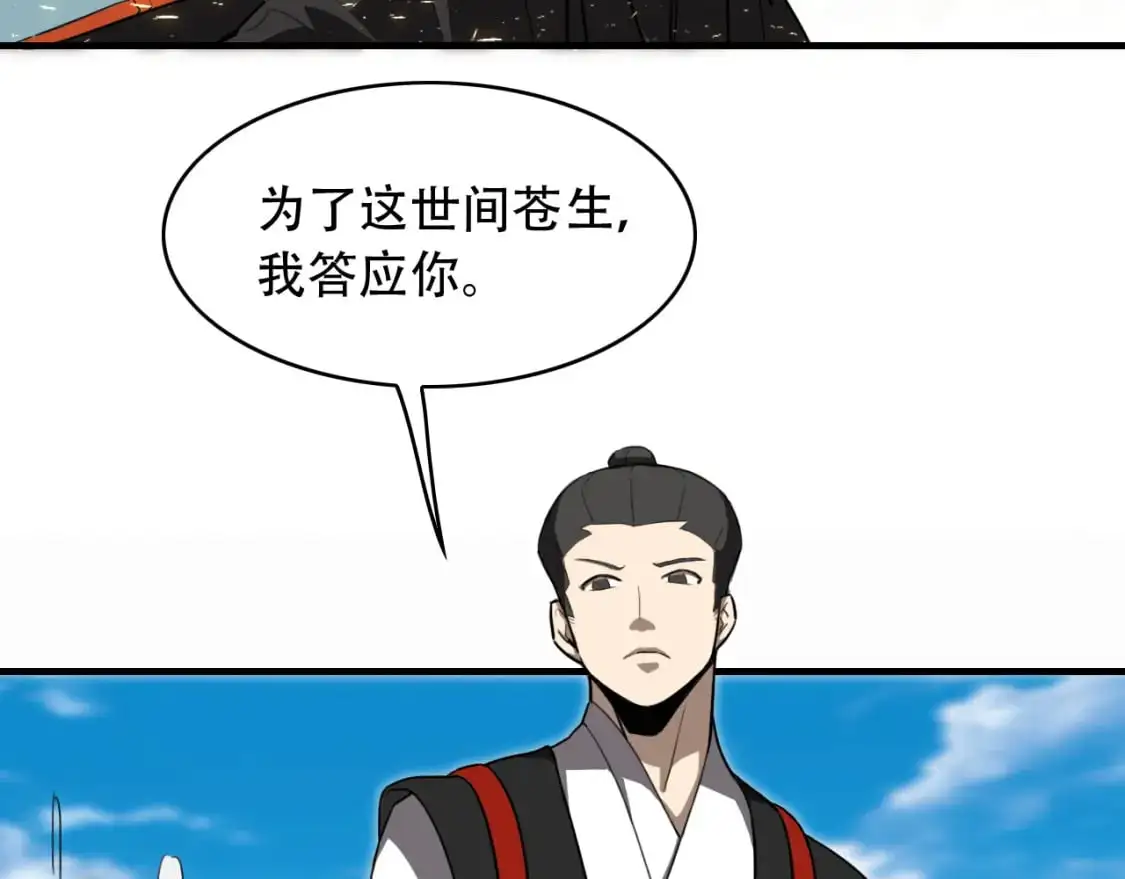 第454话 上古乐园18