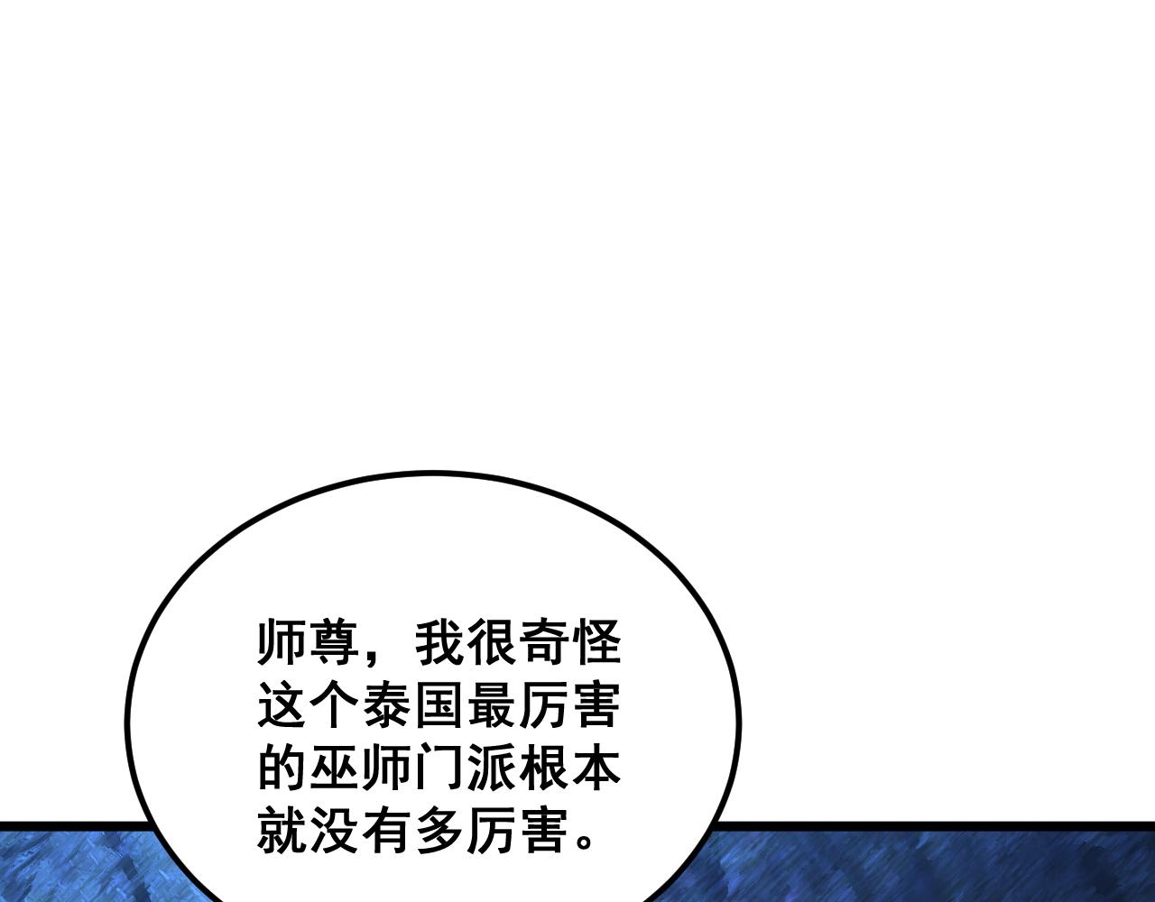 第380话 全家游93