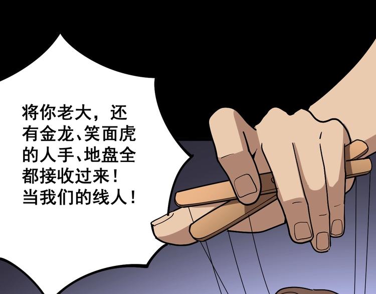 第50话 雕兄23