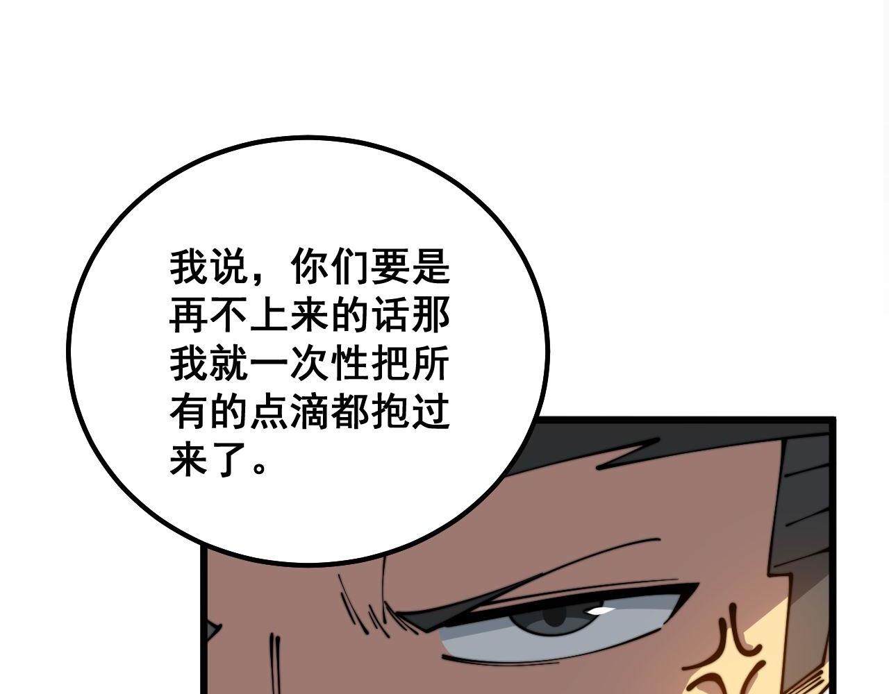第328话 注射室73