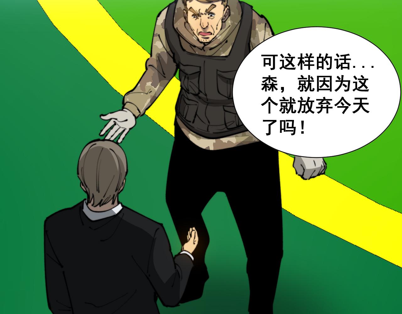 第391话 忠诚蛊109