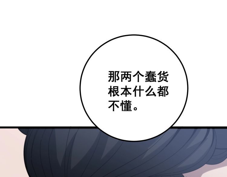 第171话 鬼附81