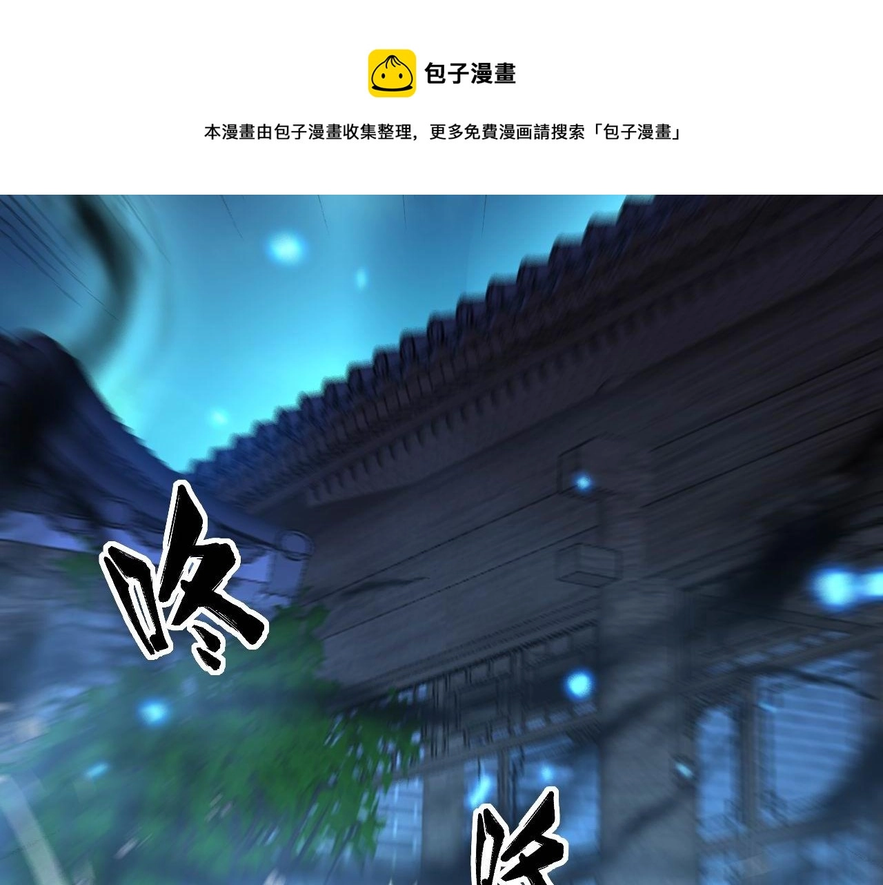第320话 麻醉枪20