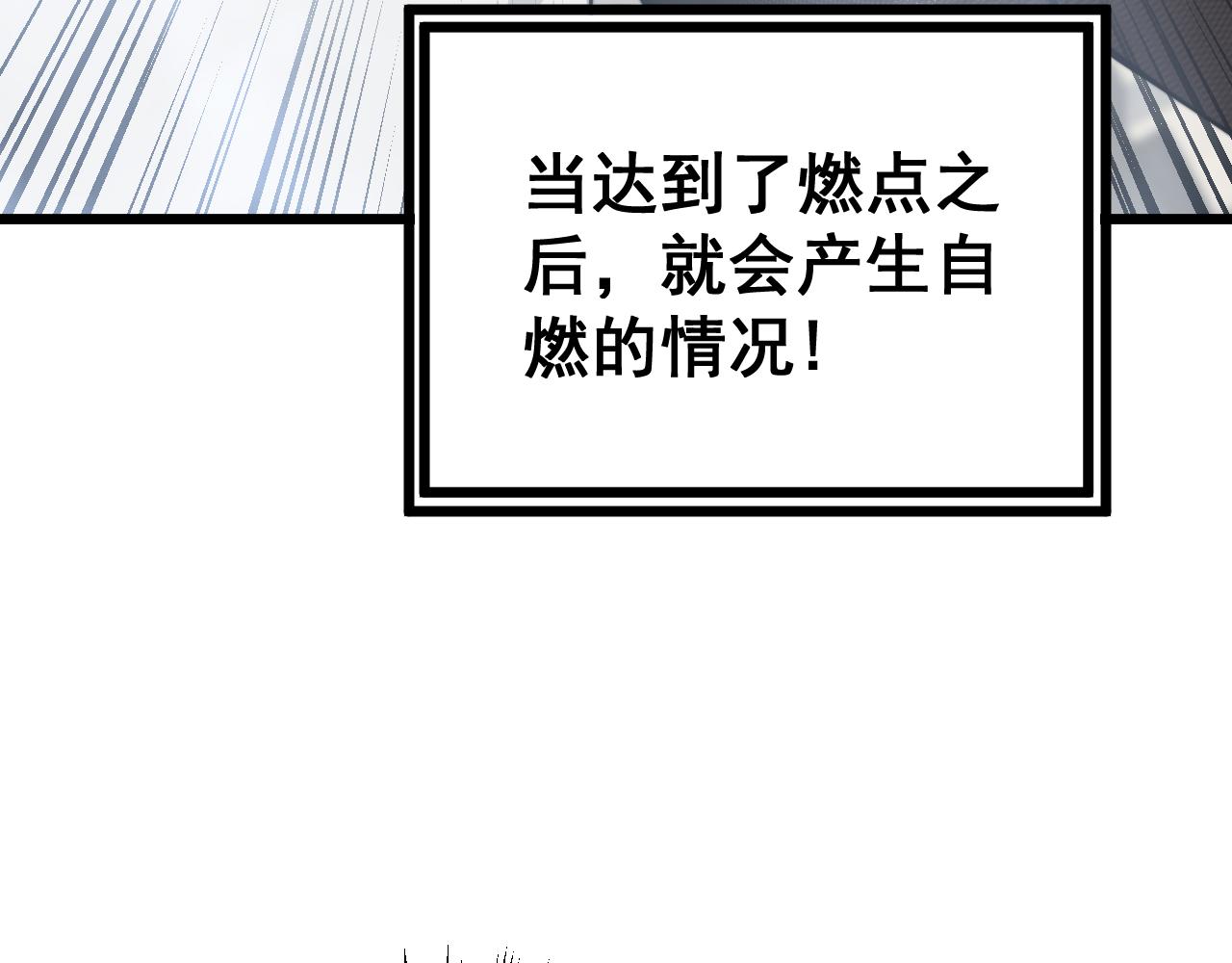 第361话 吸阴气22
