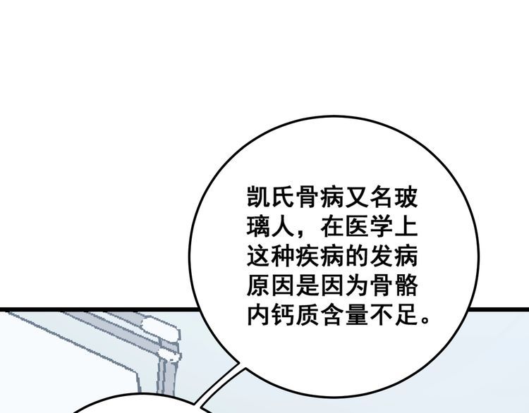 第144话 蜈蚣味汉堡50