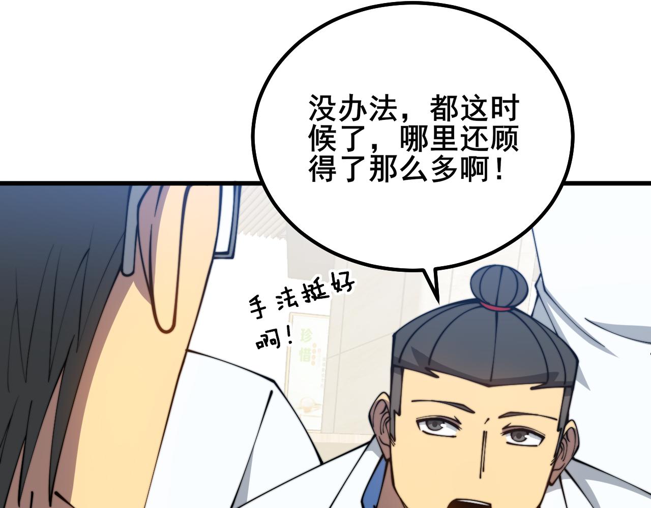 第328话 注射室10