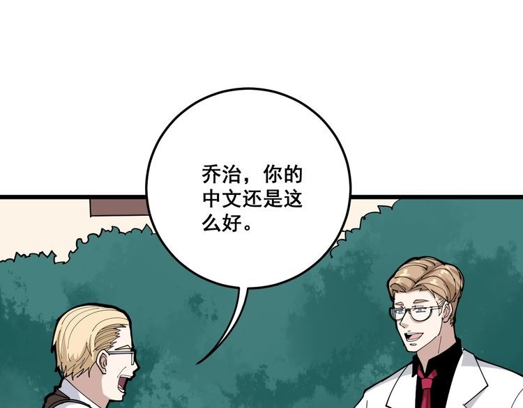 第90话 乔治王子89