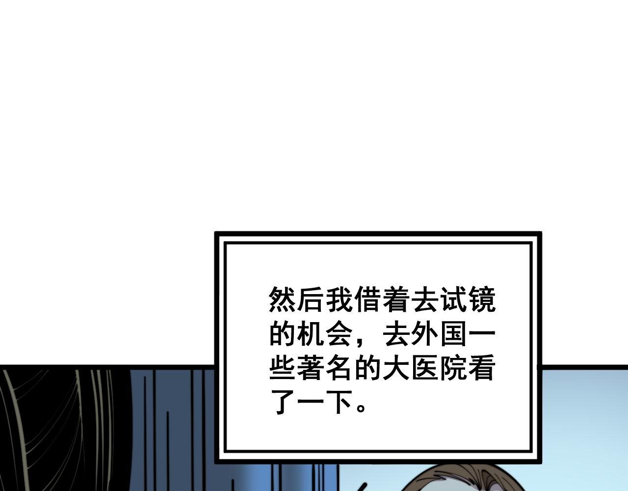 第373话 深陷疯癫108
