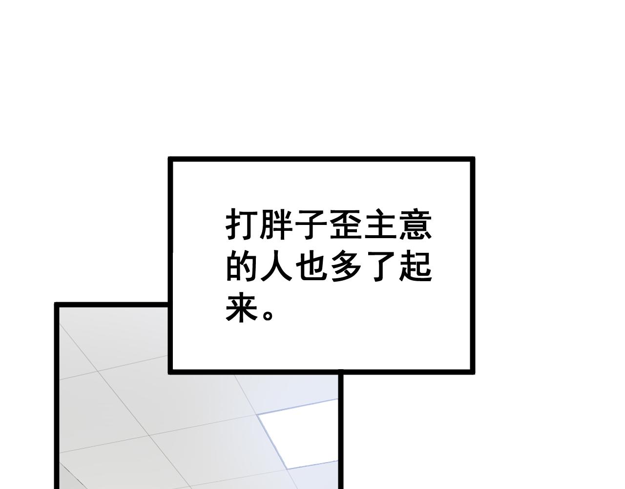 第355话 黑心价37