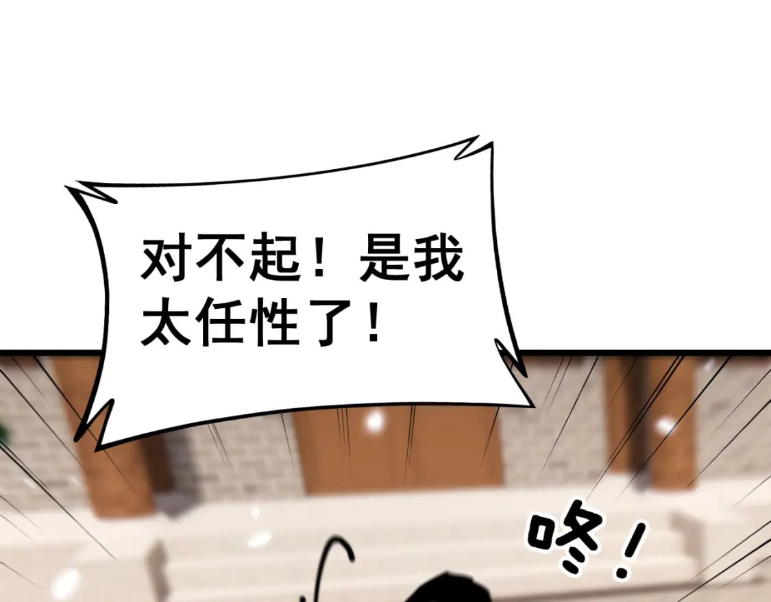 第407话 出言不逊123