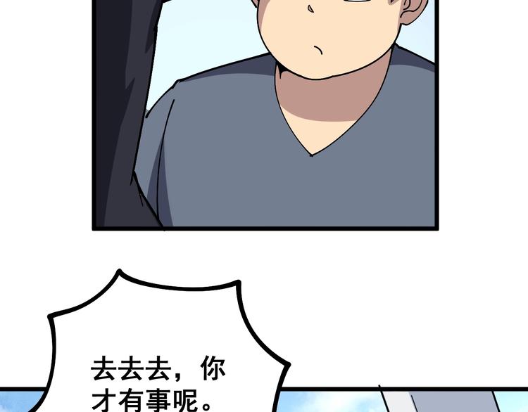 第39话 大学生活好！87