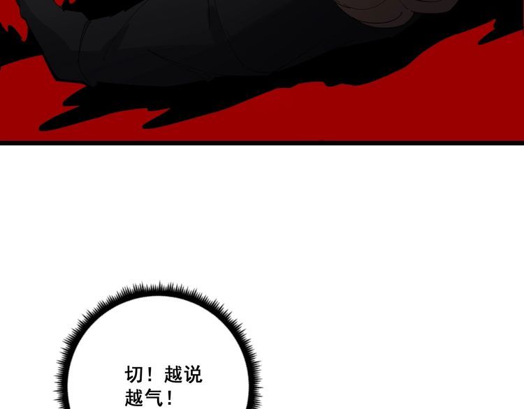 第98话 老实交代吧！117
