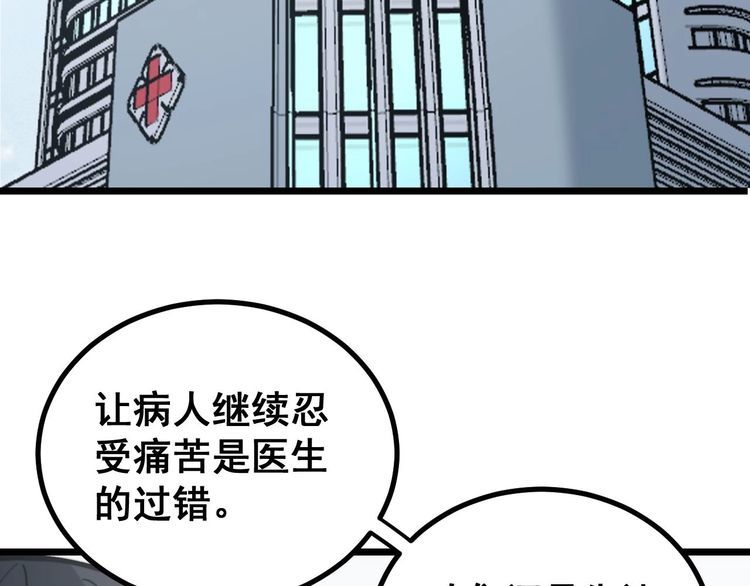 第234话 大有来头6