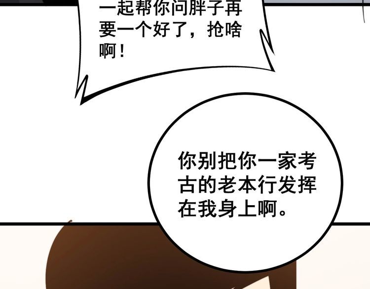 第238话 亲亲57
