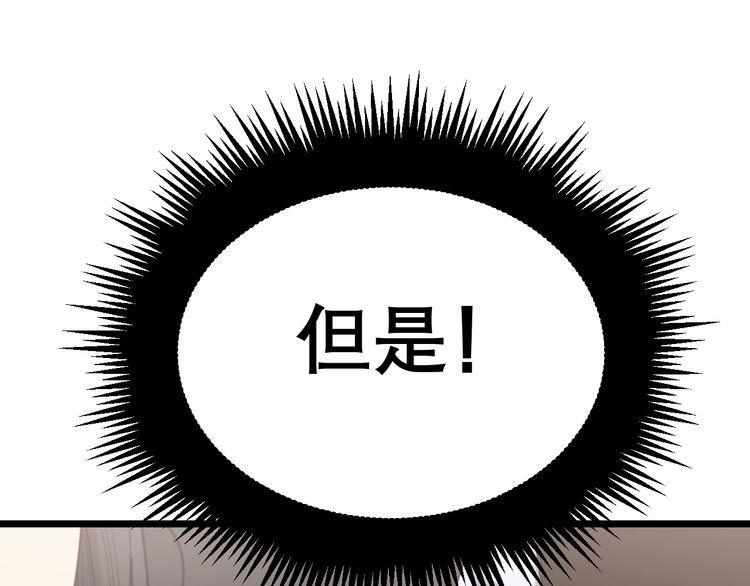 第193话 鲜花插牛粪136