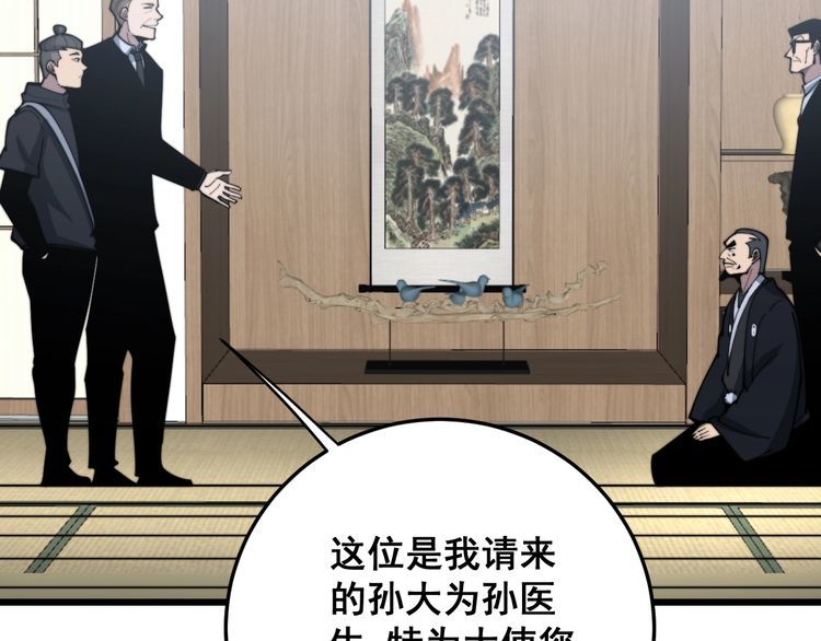 第170话 樱花国92