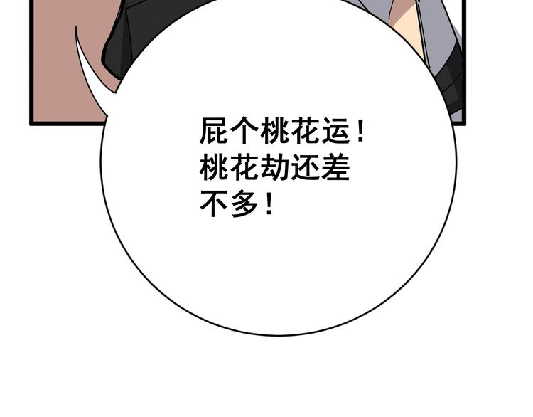 第75话 牢底坐穿60