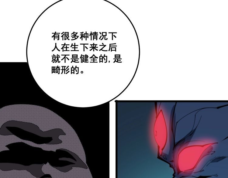 第171话 鬼附66