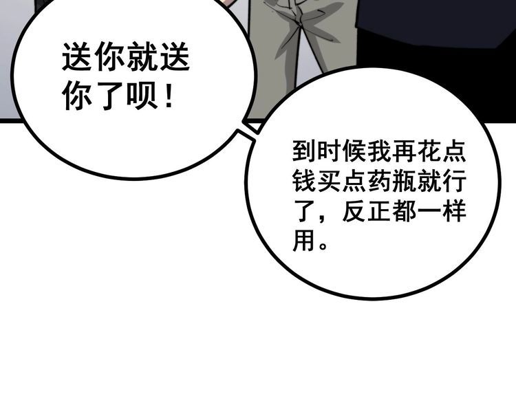第239话 元青花79