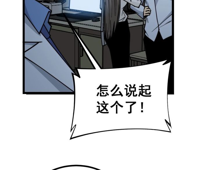 第232话 大汗脚62
