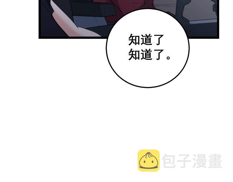 第192话 赴宴109