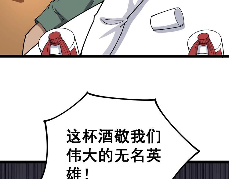 第19话：不会喝酒！11