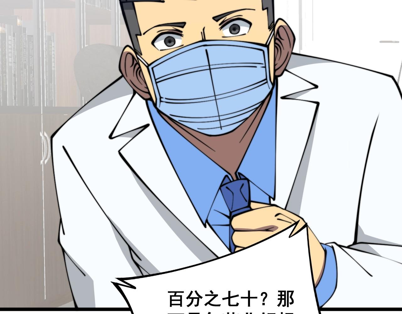 第335话 子母参144