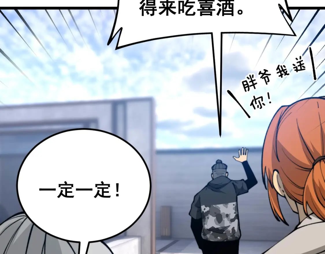 第439话 修罗场73